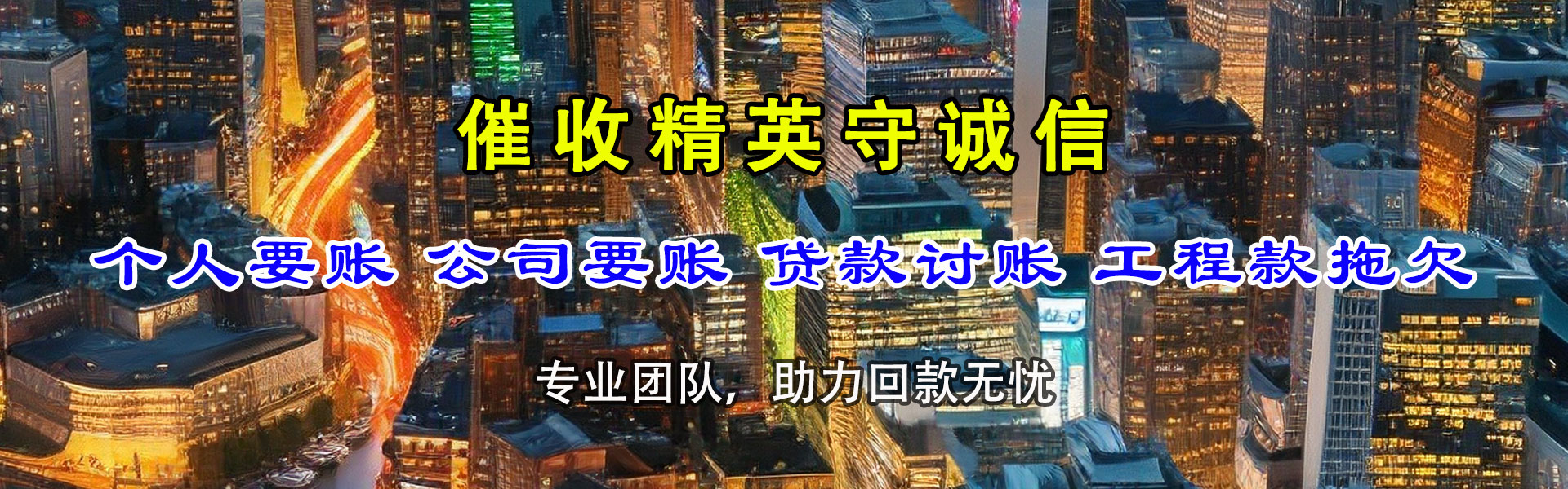 元氏清债公司